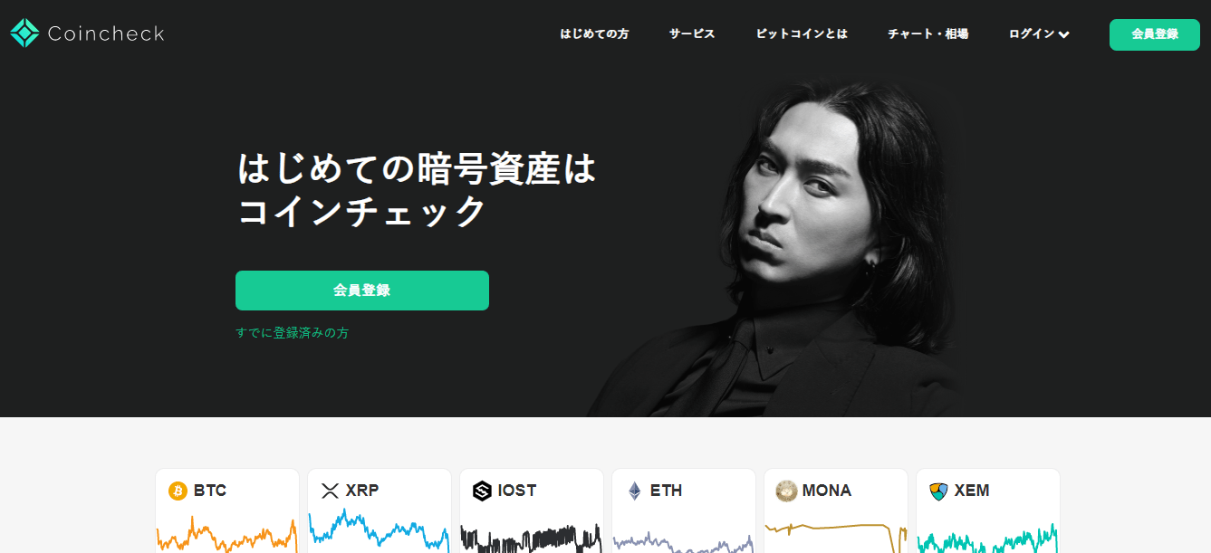Coincheck（コインチェック）.png