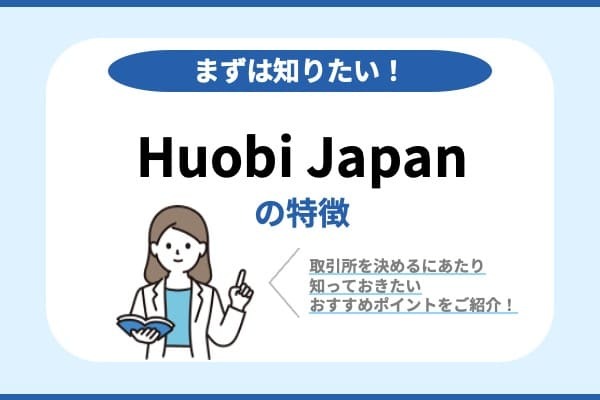 Houbi Japanコインの特徴