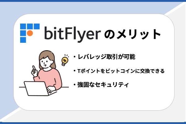 bitFlyer