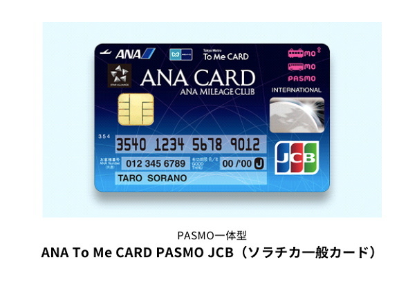 ANA To Me CARD PASMO JCB
